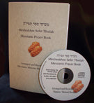 Messianic Prayer Book including the Songs and Prayers on Audio CD